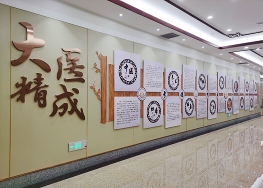 中医养生墙